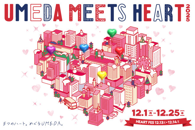 UMEDA MEETS HEART 2025